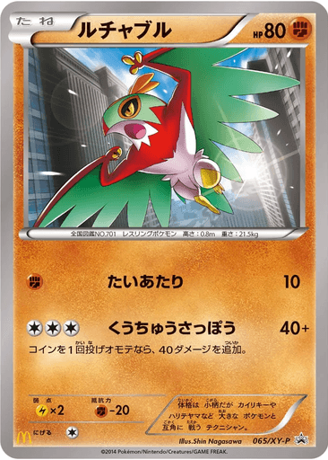 Hawlucha