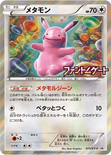 Ditto