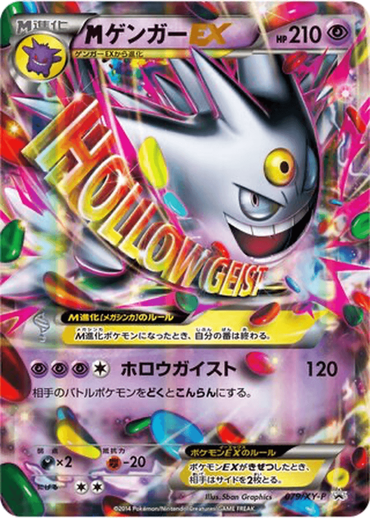 M Gengar EX