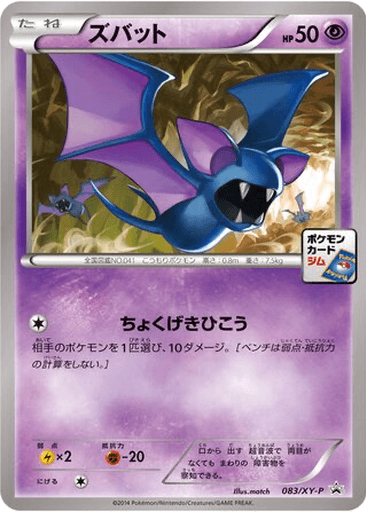 Zubat