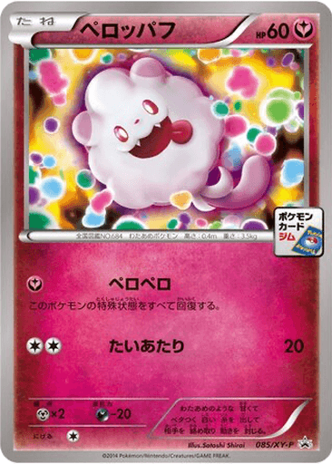 Swirlix