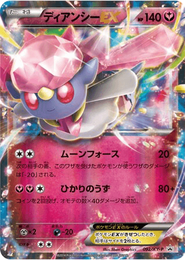 Diancie EX