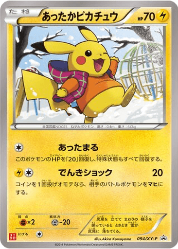 Warm Pikachu
