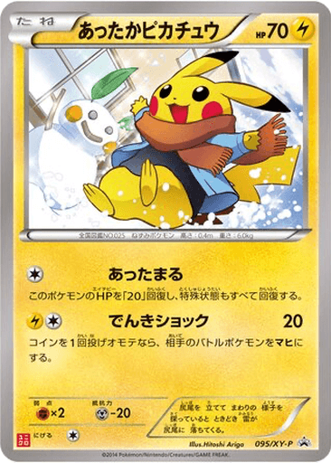 Warm Pikachu