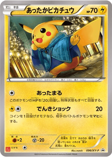 Warm Pikachu