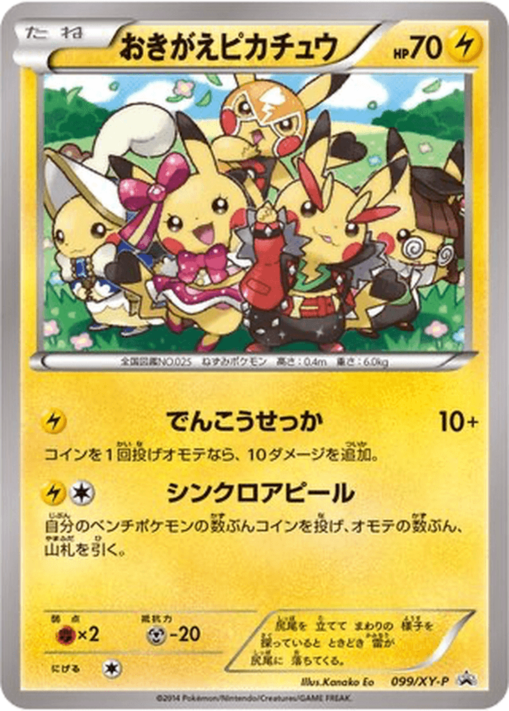 Cosplay Pikachu