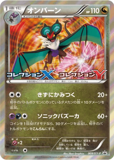 Noivern