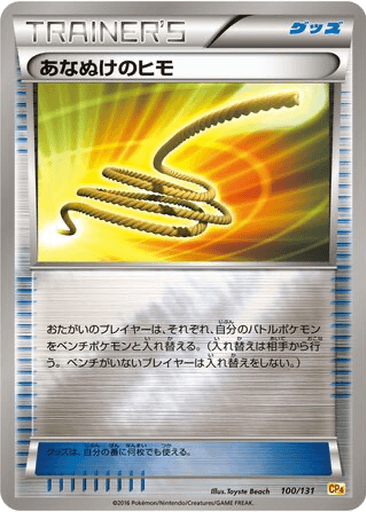 Escape Rope
