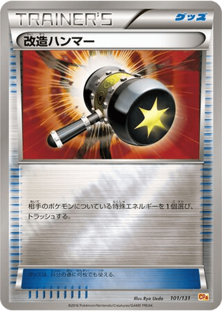 Enhanced Hammer