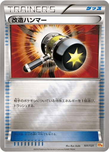 Enhanced Hammer