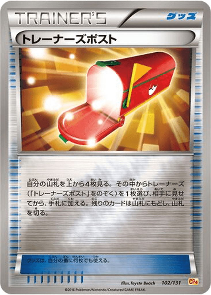 Trainers' Mail