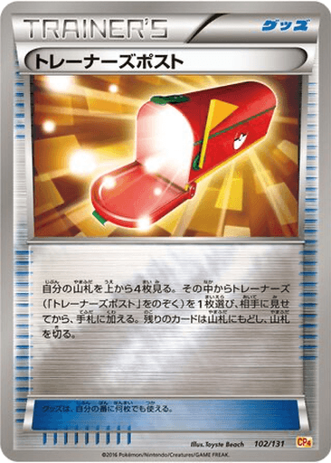 Trainers' Mail