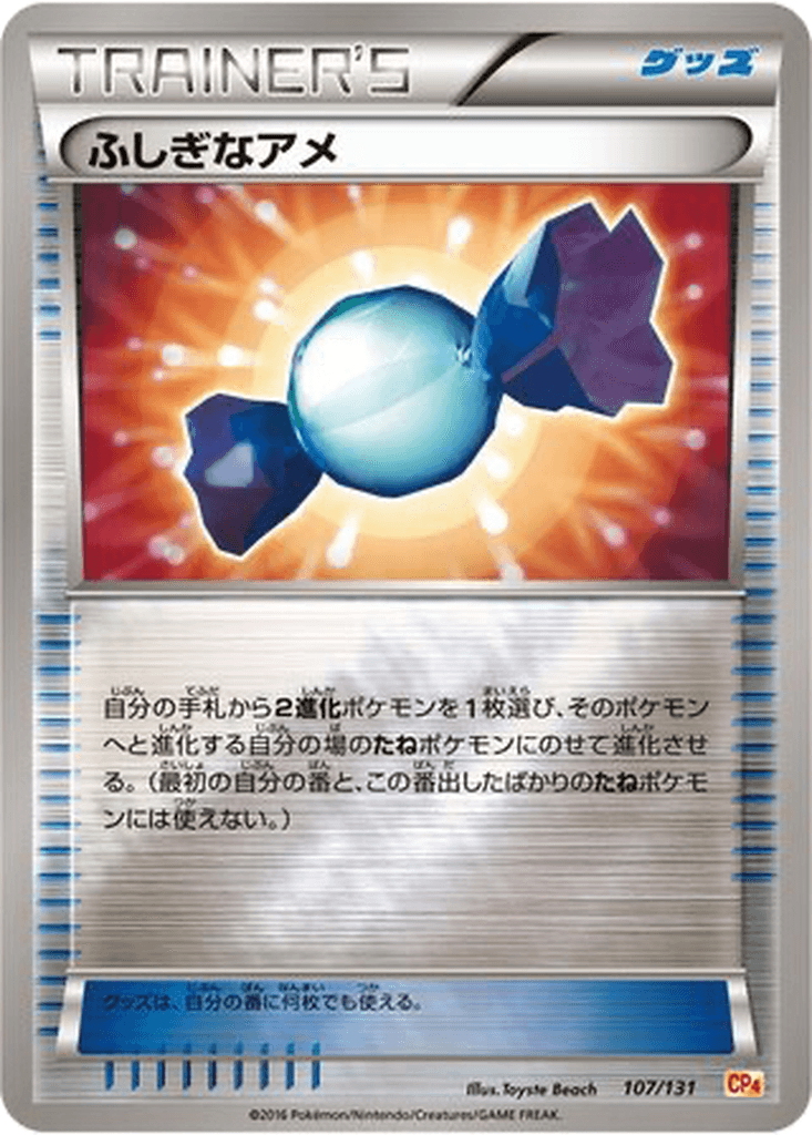 Rare Candy