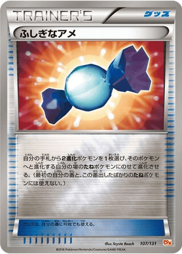 Rare Candy