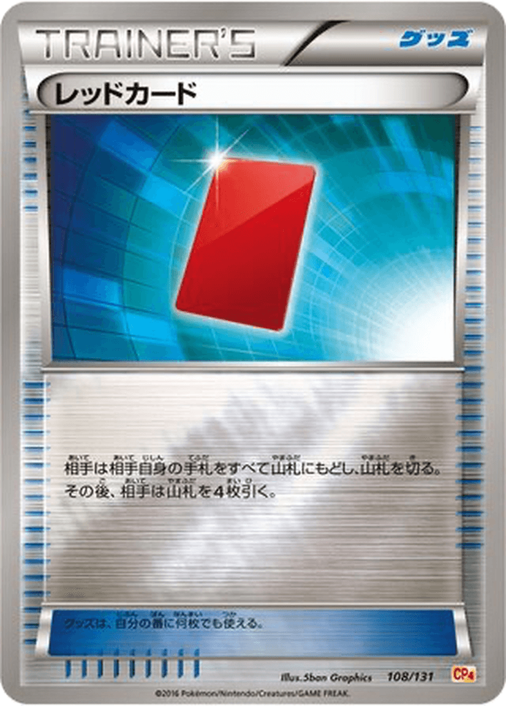 Red Card