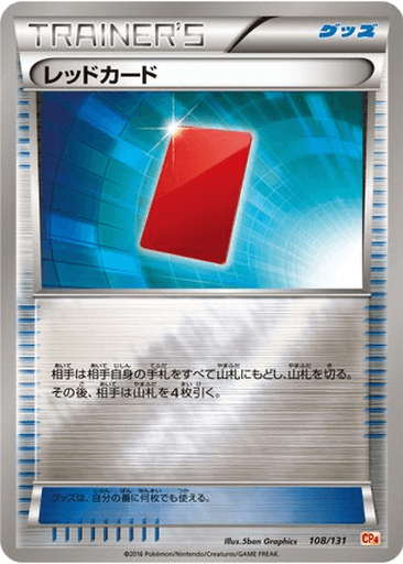 Red Card