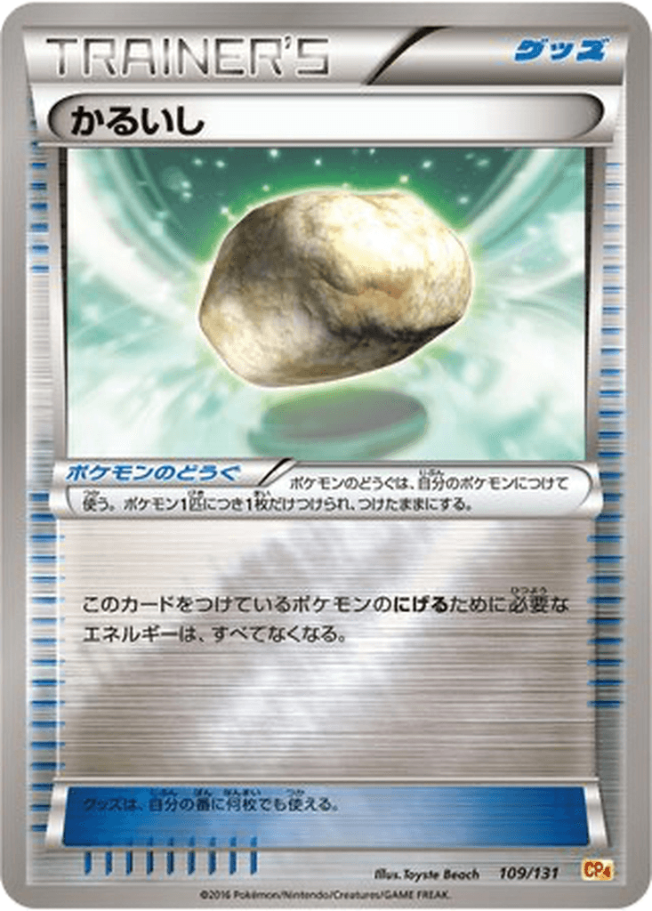 Float Stone