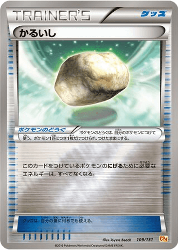 Float Stone