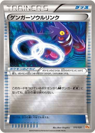 Gengar Spirit Link