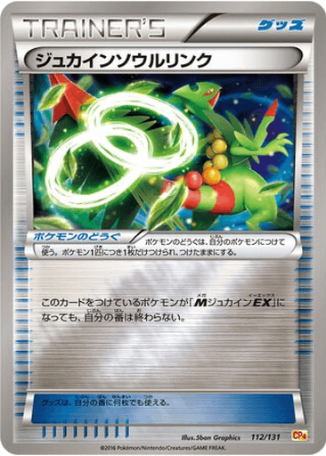 Sceptile Spirit Link