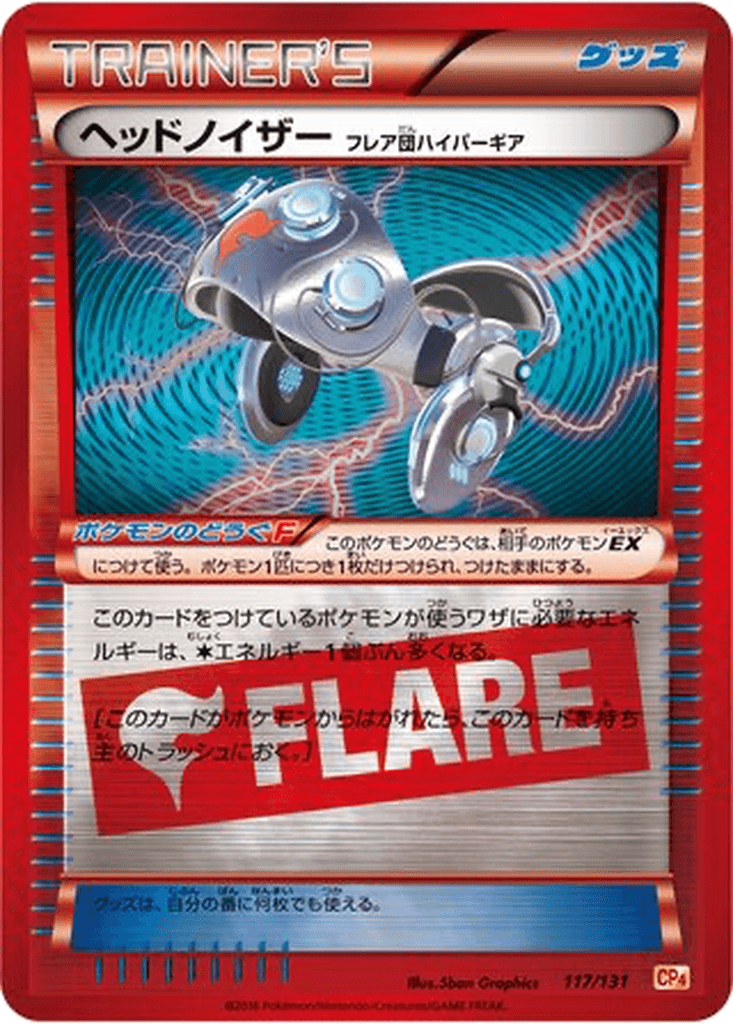 Head Ringer (Team Flare Hyper Gear)
