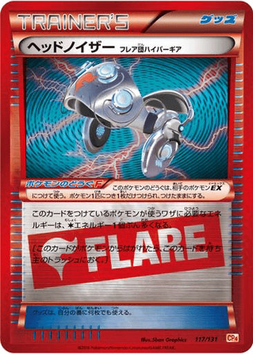 Head Ringer (Team Flare Hyper Gear)