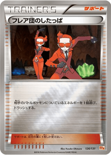 Team Flare Grunt