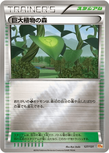 Forest of Giant Plants