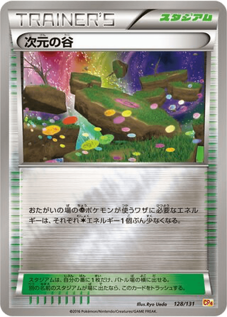 Dimension Valley