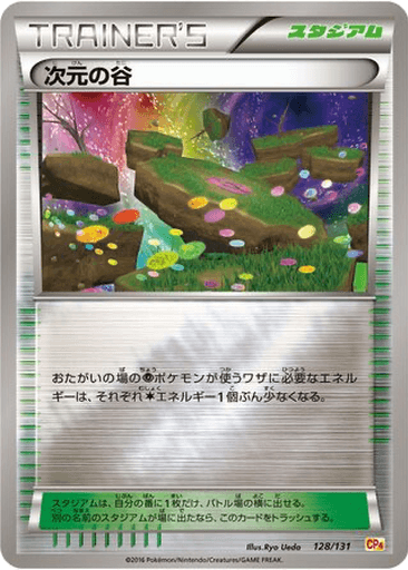 Dimension Valley