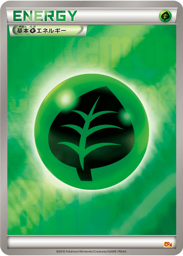 Basic Grass Energy