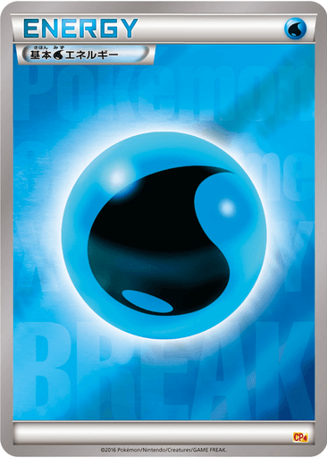 Basic Water Energy