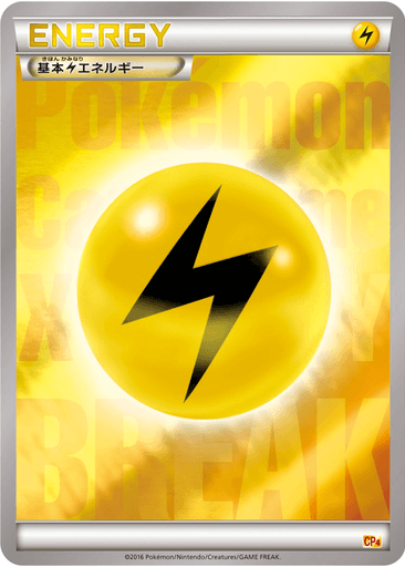 Basic Lightning Energy