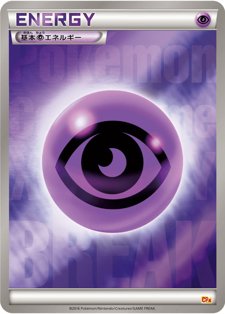Basic Psychic Energy