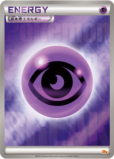 Basic Psychic Energy