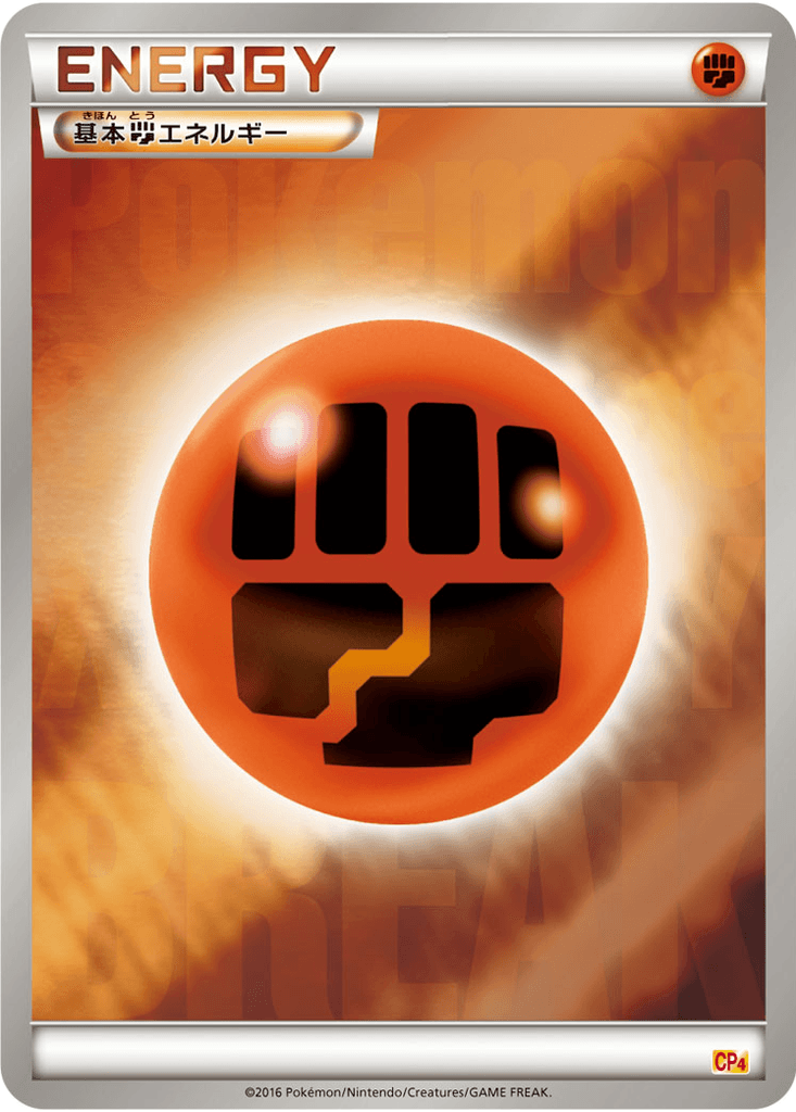 Basic Fighting Energy