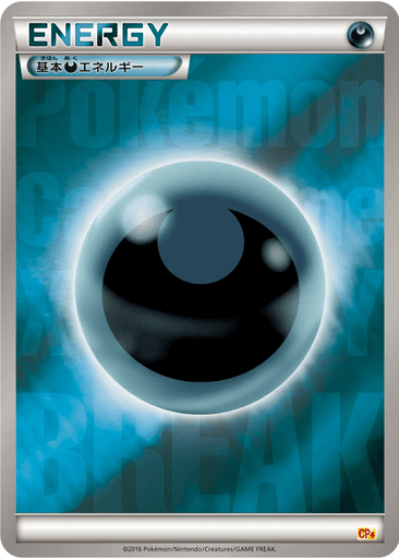 Basic Darkness Energy