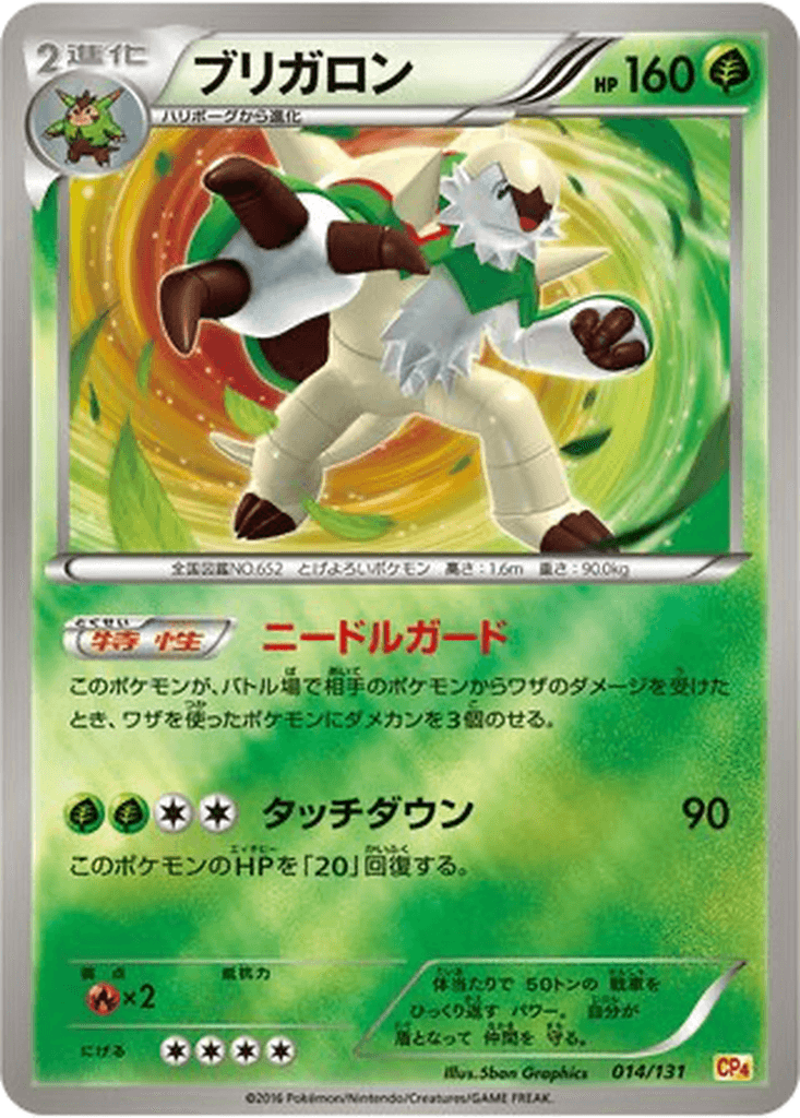 Chesnaught