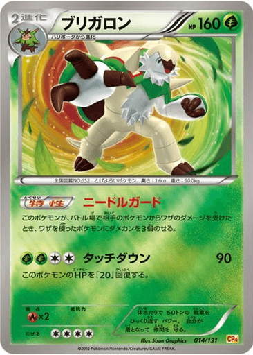Chesnaught