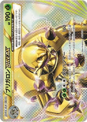 Chesnaught BREAK