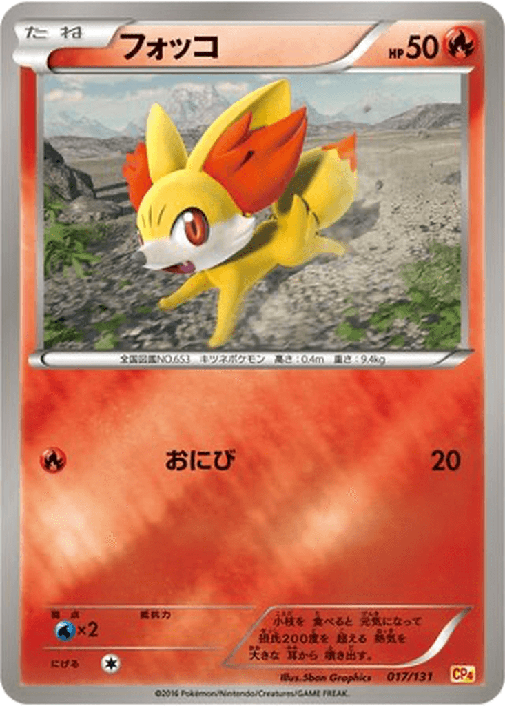 Fennekin