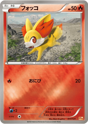 Fennekin