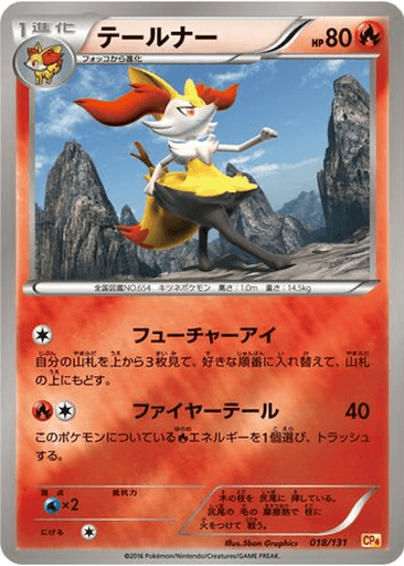 Braixen