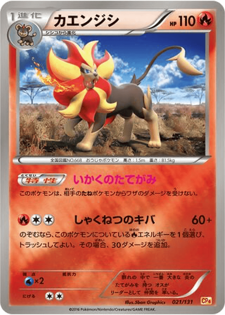 Pyroar