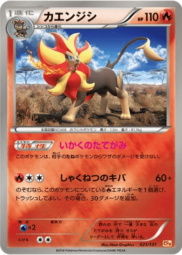 Pyroar
