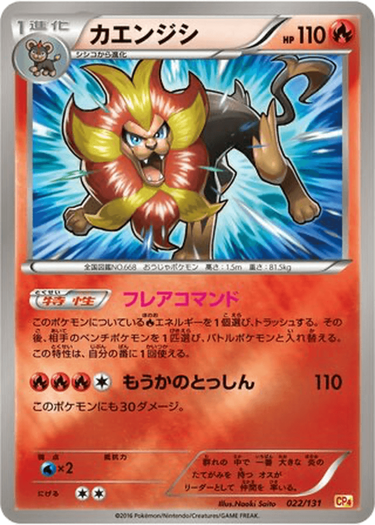 Pyroar