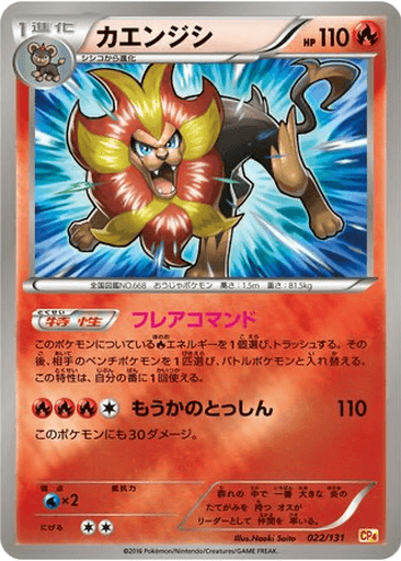 Pyroar