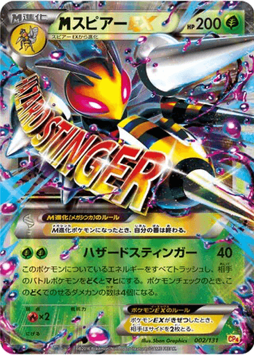 M Beedrill EX