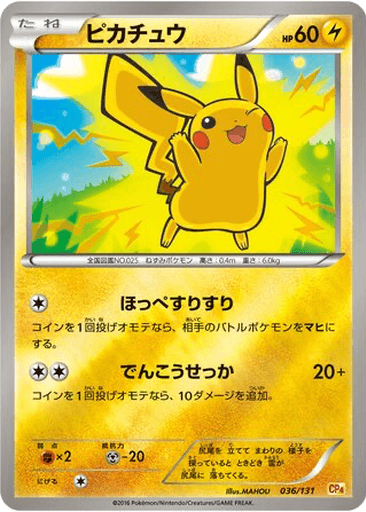 Pikachu