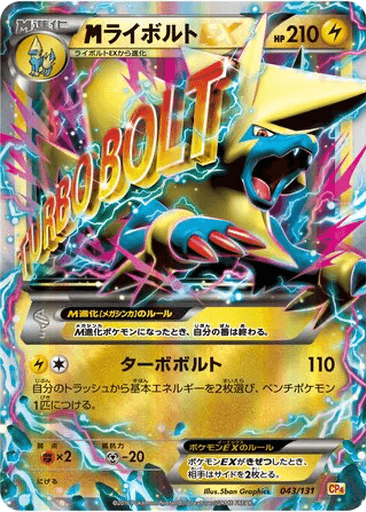 M Manectric EX